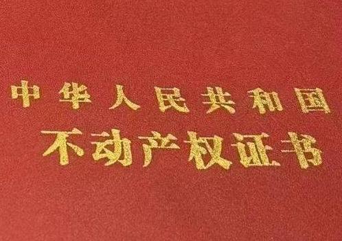 河池房子抵押给银行贷款利率多少 ?