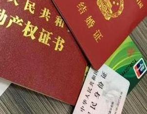 河池房子不是自己的能去办理房屋抵押贷款吗？