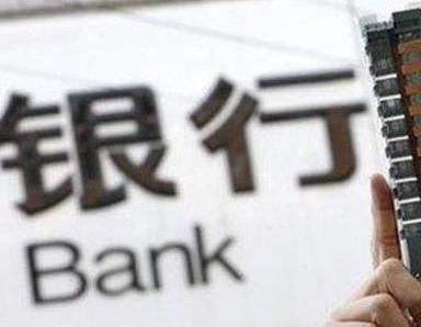 办理河池银行抵押贷款流程及条件是什么?